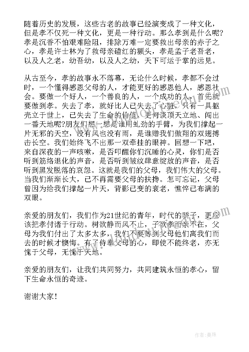 2023年青少年演讲稿励志(优质10篇)