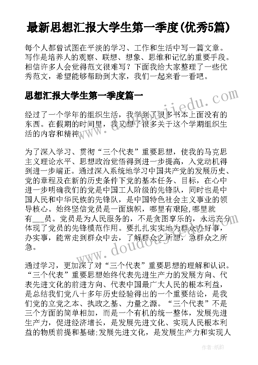 最新小班美术领域教案含反思 美术活动小班教案(精选6篇)