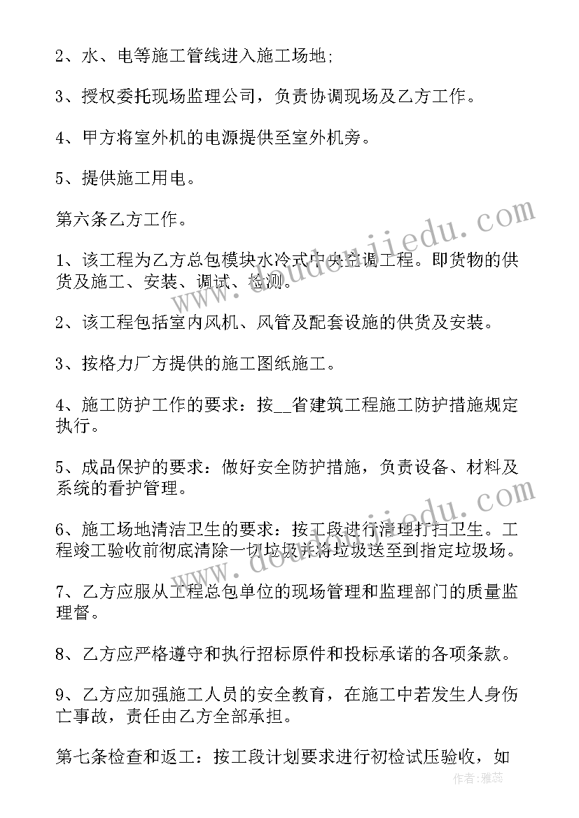 空调转让合同 空调销售合同(精选6篇)