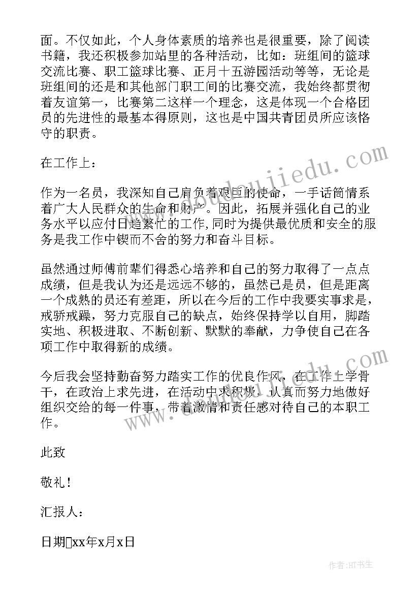 加入共青团思想汇报大学生(优质5篇)