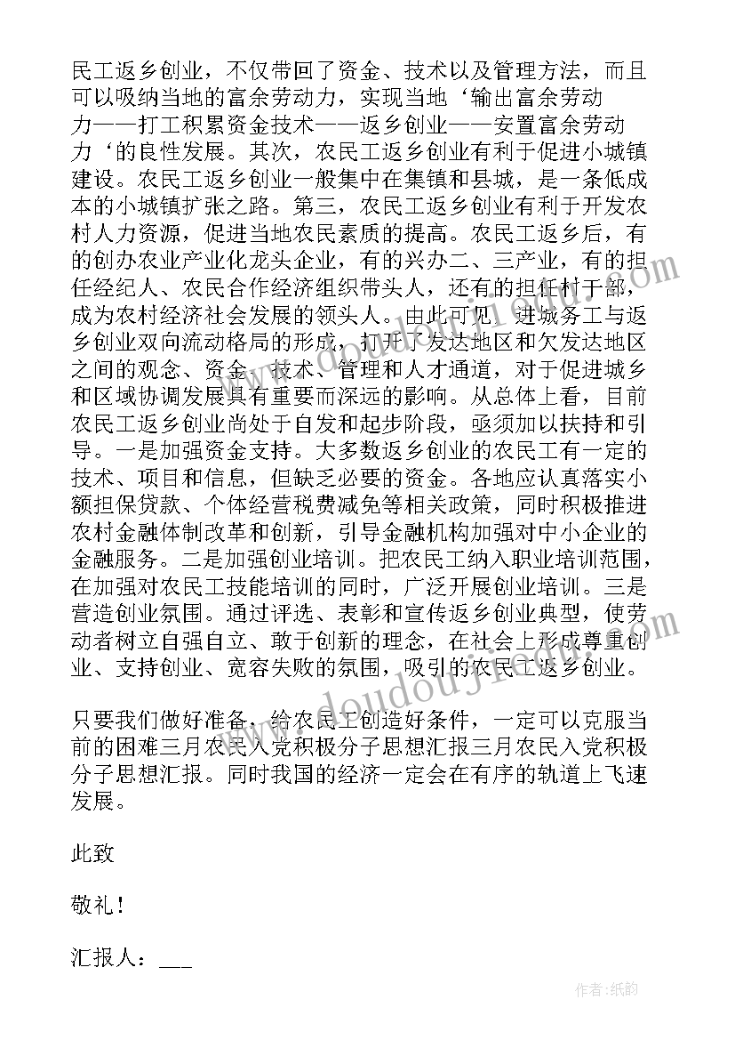 最新简单的画教学过程 简单电路教学反思(模板6篇)