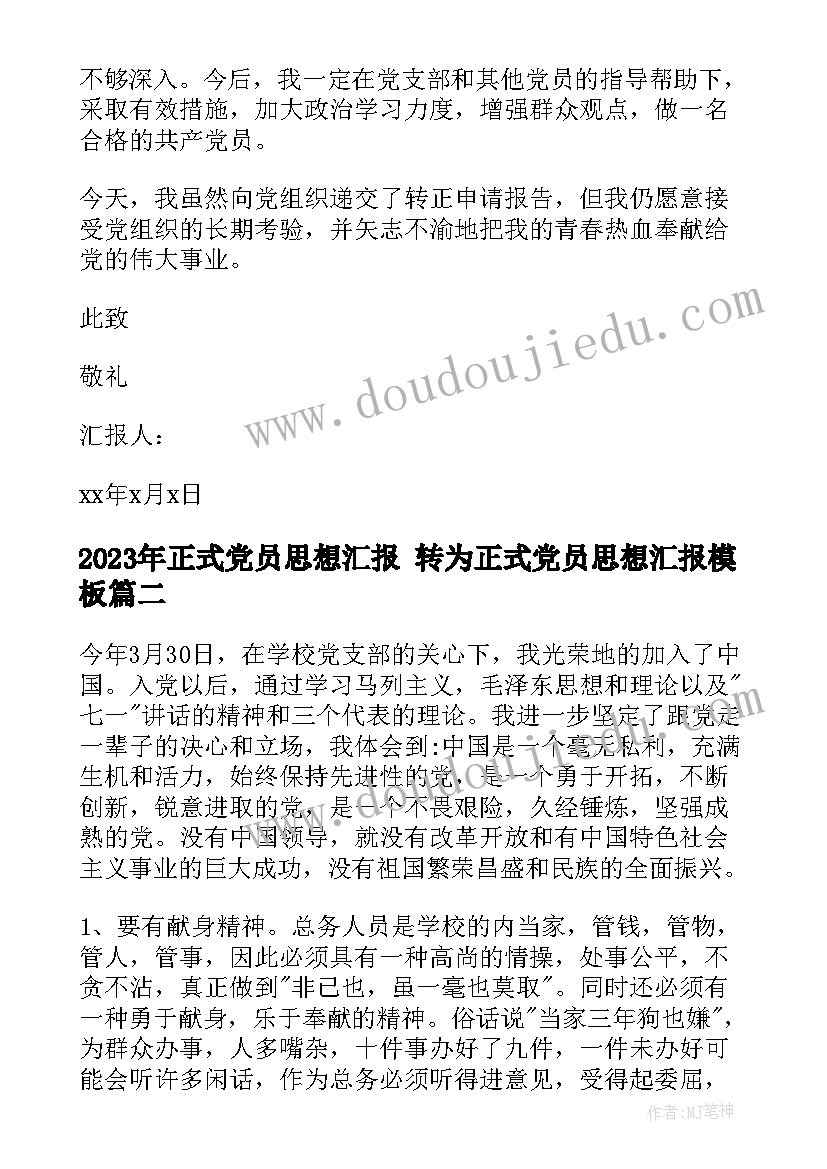 最新外研社英语教学反思(汇总6篇)