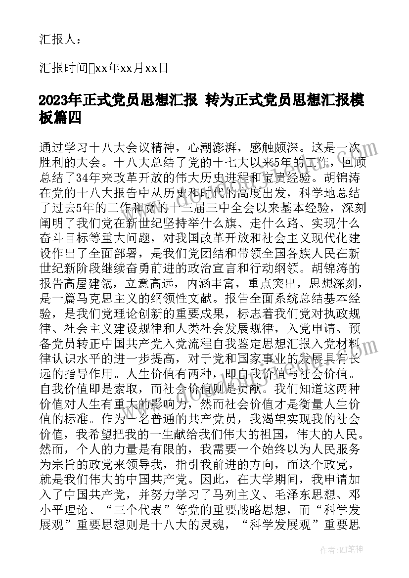 最新外研社英语教学反思(汇总6篇)