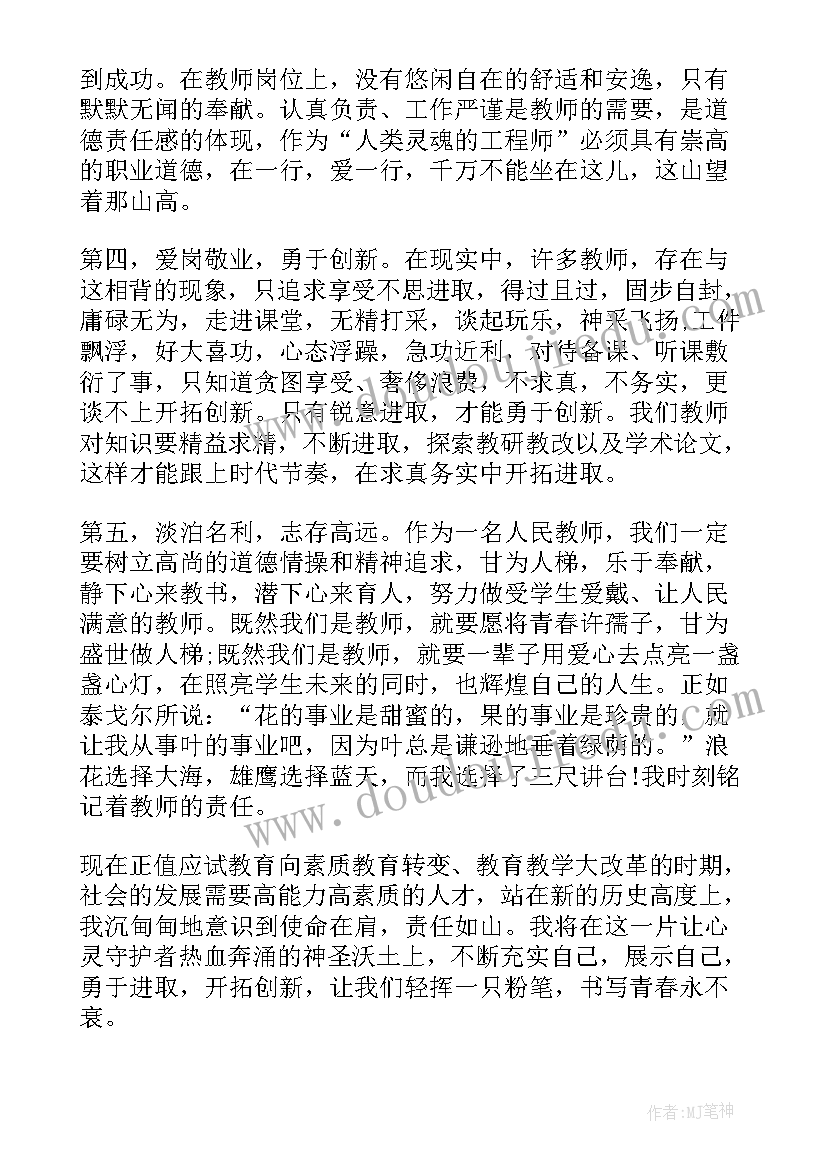 2023年小学二年级教师节演讲稿 小学二年级教师爱岗敬业演讲稿(大全10篇)