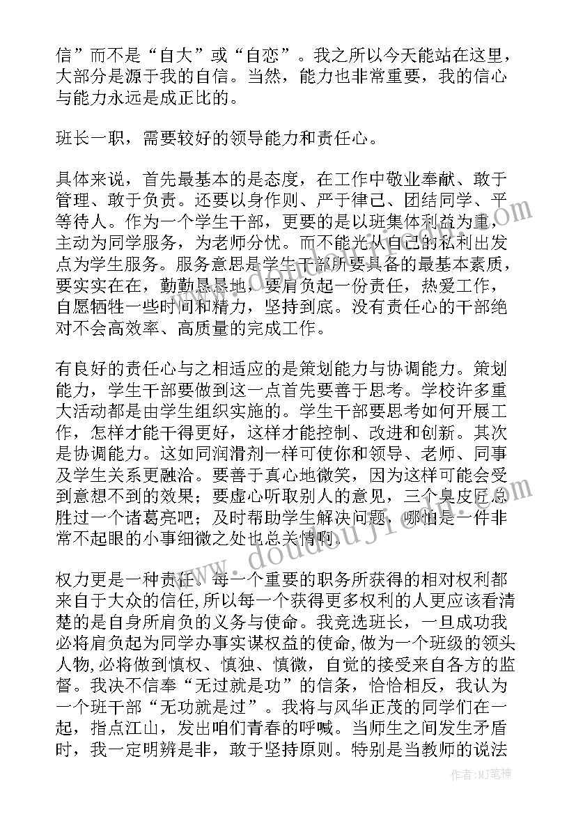 2023年小学二年级教师节演讲稿 小学二年级教师爱岗敬业演讲稿(大全10篇)