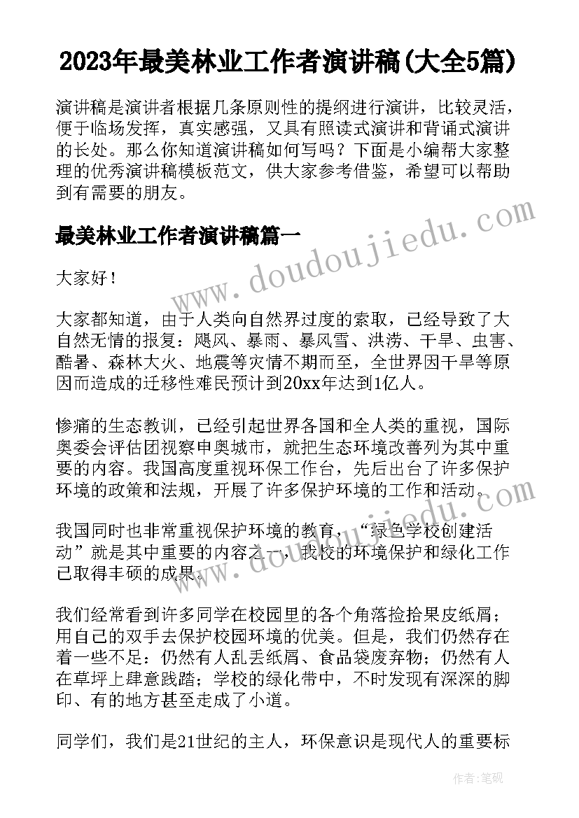 2023年物业服务合同法律意见书 合同采购合同(通用7篇)