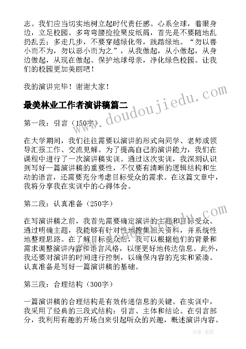 2023年物业服务合同法律意见书 合同采购合同(通用7篇)