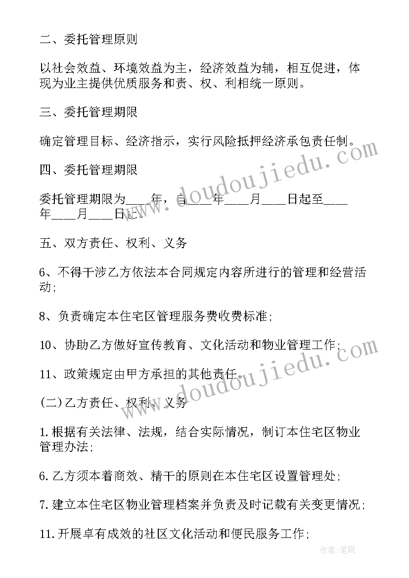 2023年托管班演讲稿(实用6篇)