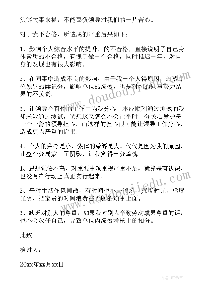 尊重老师思想汇报(大全7篇)