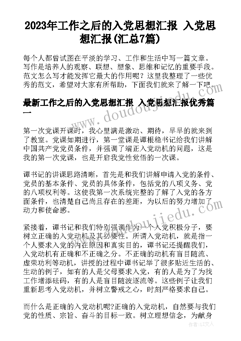 最新英语绘本阅读教学反思总结 英语阅读教学反思(精选5篇)