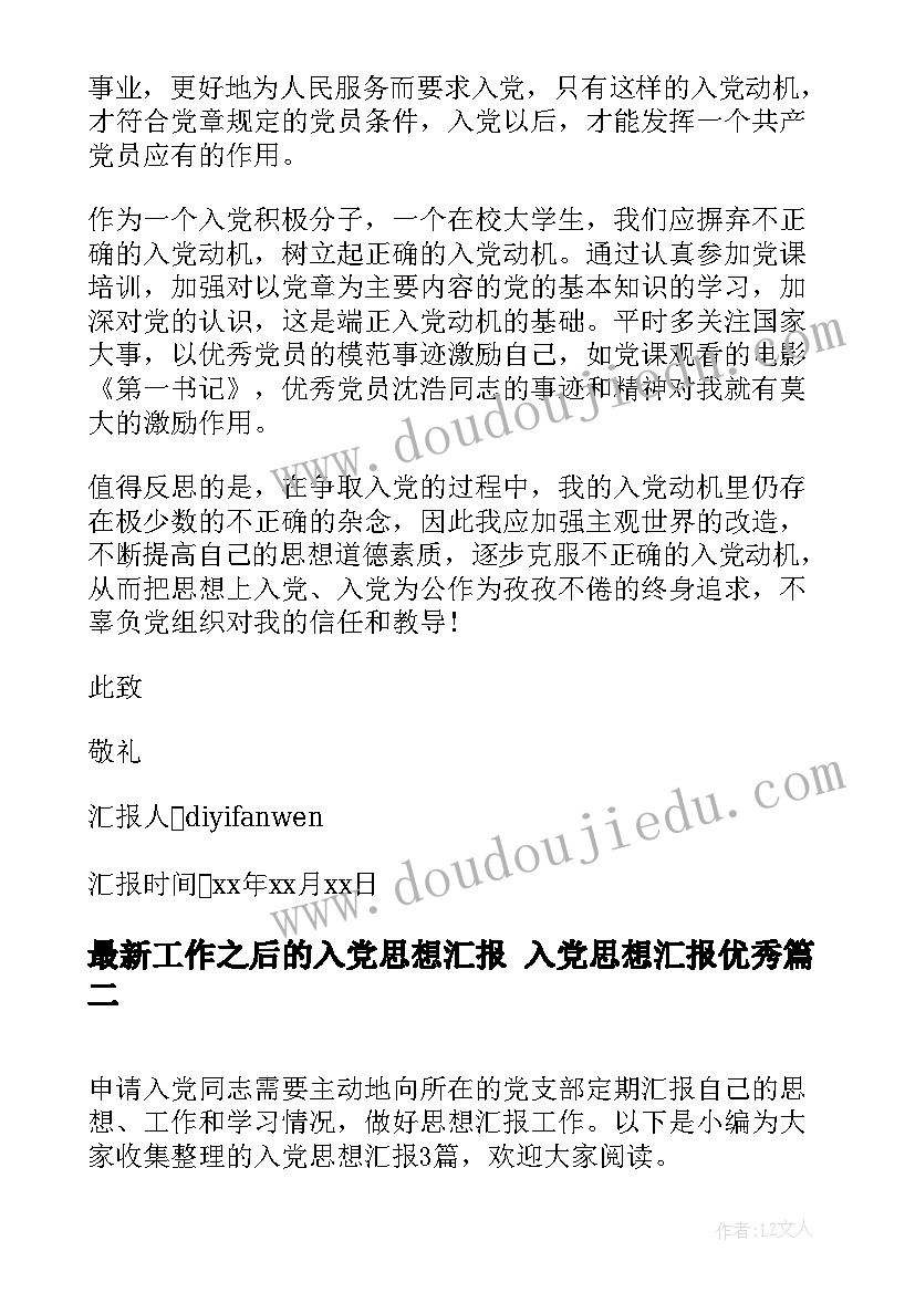 最新英语绘本阅读教学反思总结 英语阅读教学反思(精选5篇)