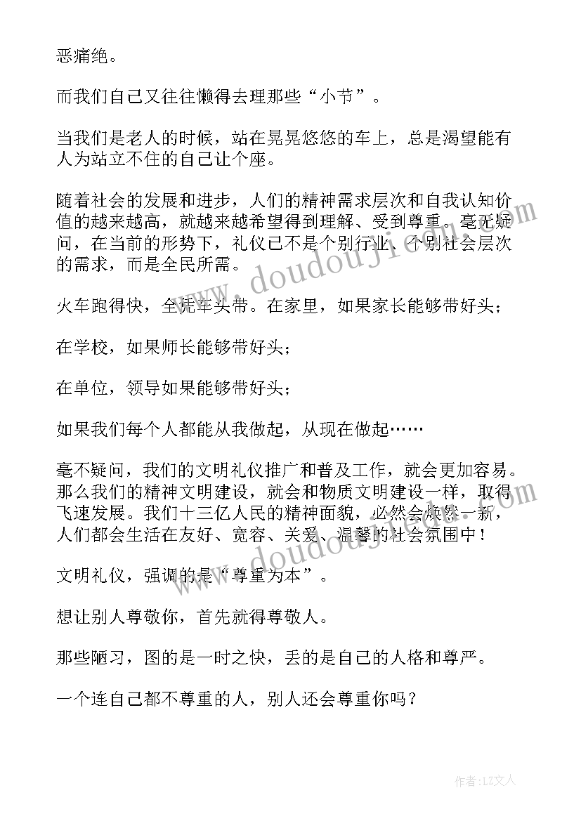 四个青年演讲稿(优秀7篇)