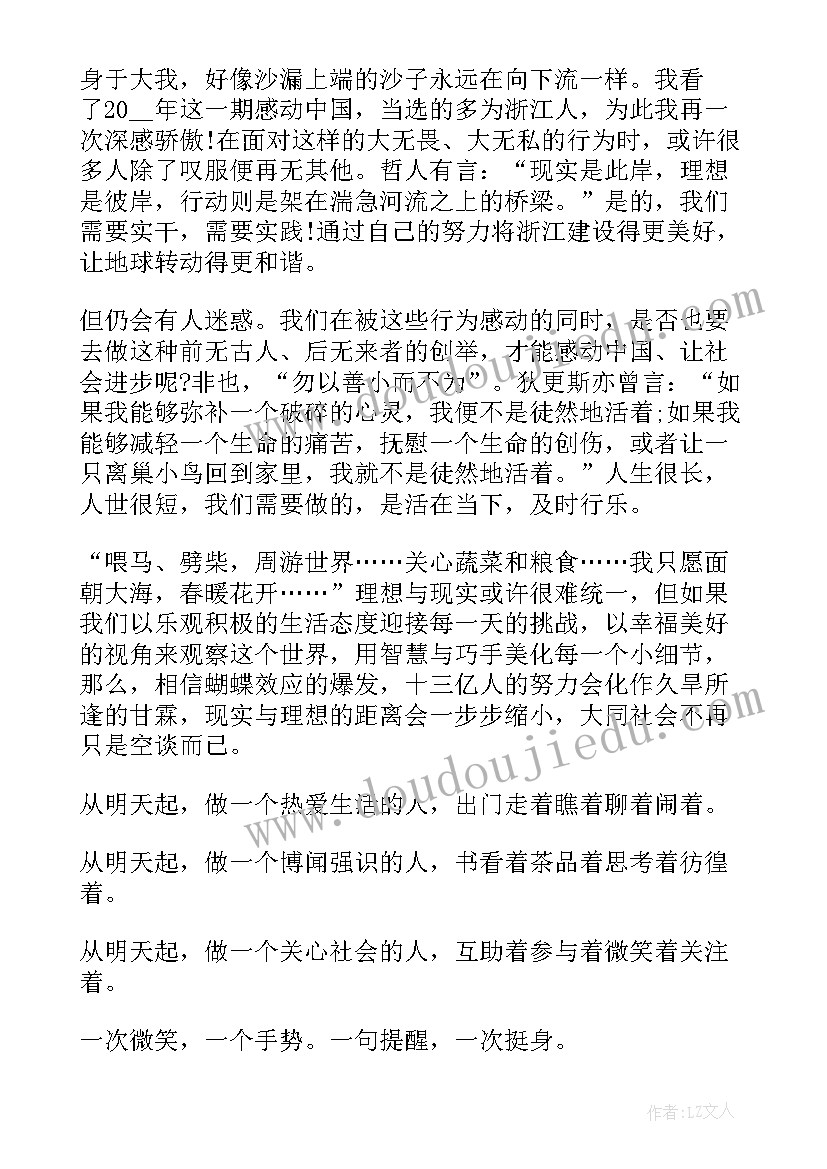 四个青年演讲稿(优秀7篇)