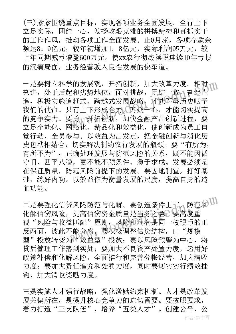 最新工作岗位竞聘演讲稿文书(优秀5篇)