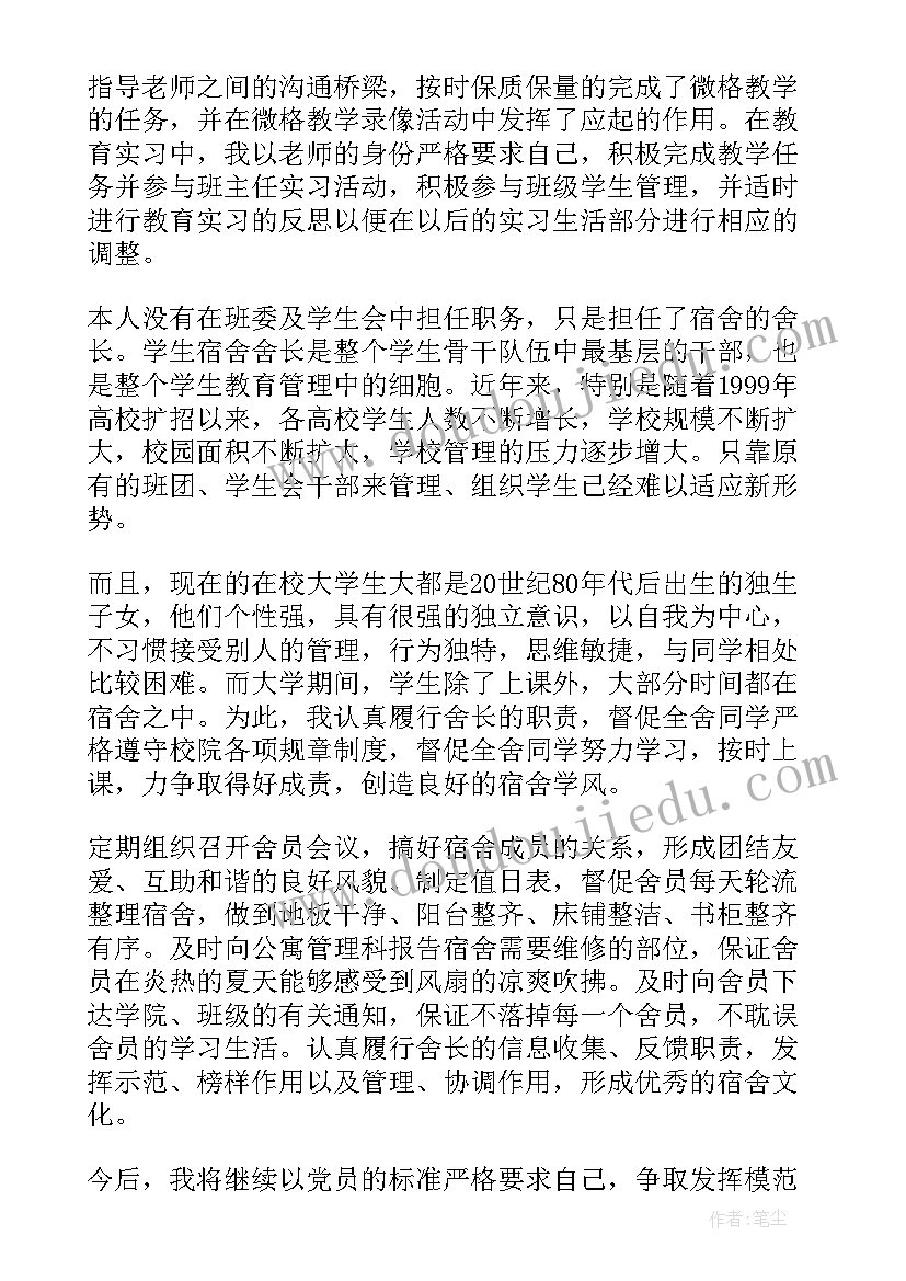 2023年入党思想汇报五百字 j积极分子思想汇报(模板6篇)