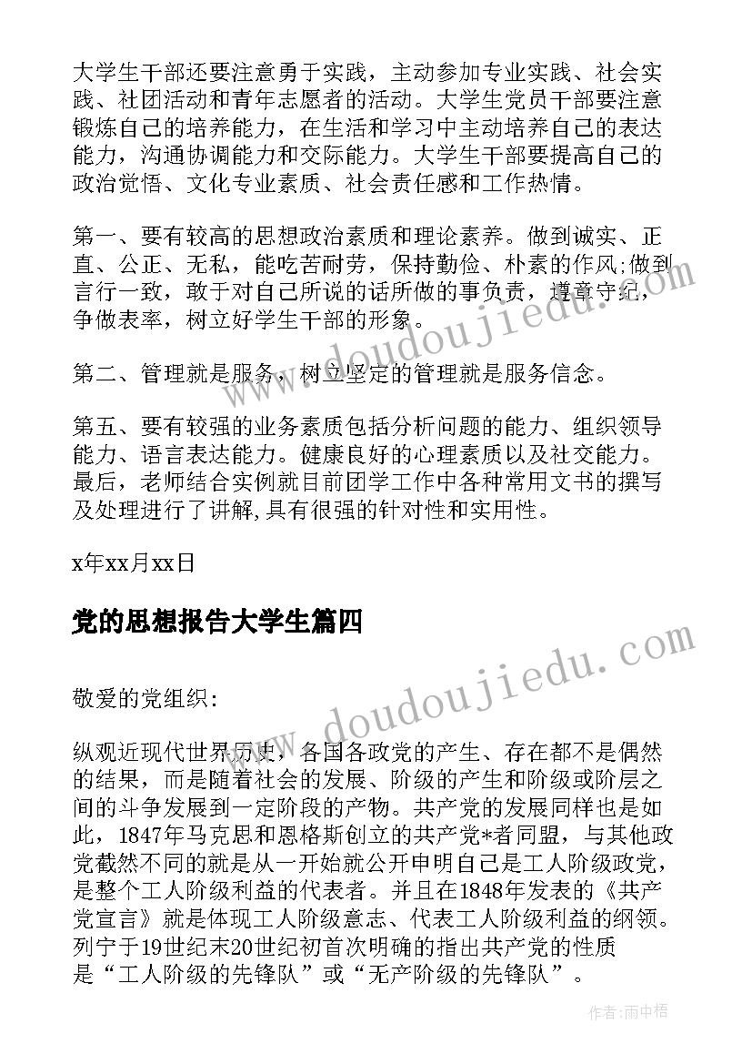 最新幼儿园对教师专业发展规划 幼儿园教师个人发展计划(模板6篇)