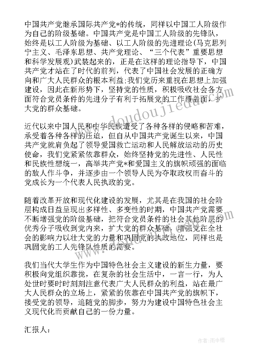 最新幼儿园对教师专业发展规划 幼儿园教师个人发展计划(模板6篇)