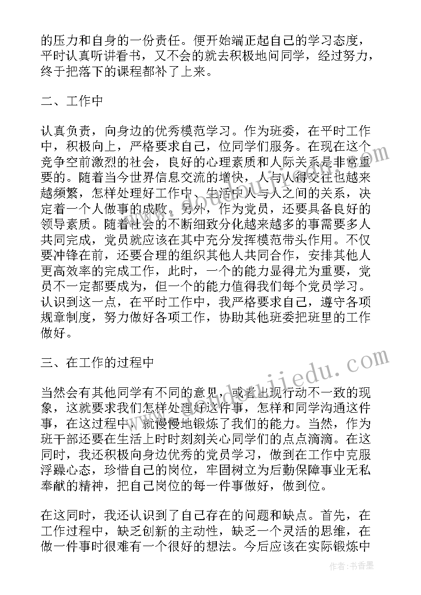 小学二年级体育上期教学计划(优质7篇)