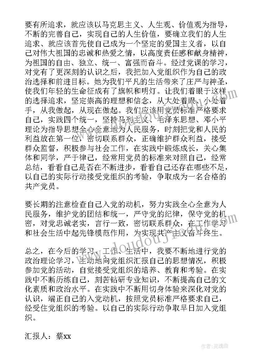 最新做英语课代表的发言稿(汇总9篇)