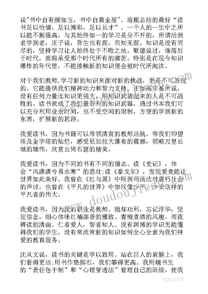 最新中学生校园法制安全教育演讲稿(实用9篇)