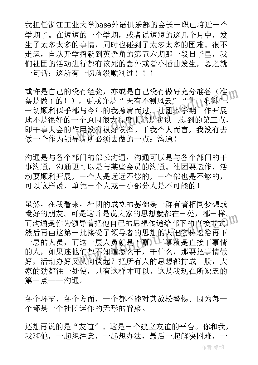 大学生思想汇报在工作方面的个人总结 大学生党校培训思想汇报工作总结(实用5篇)