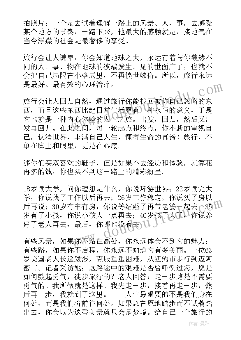 最新中国足球英文演讲(汇总8篇)