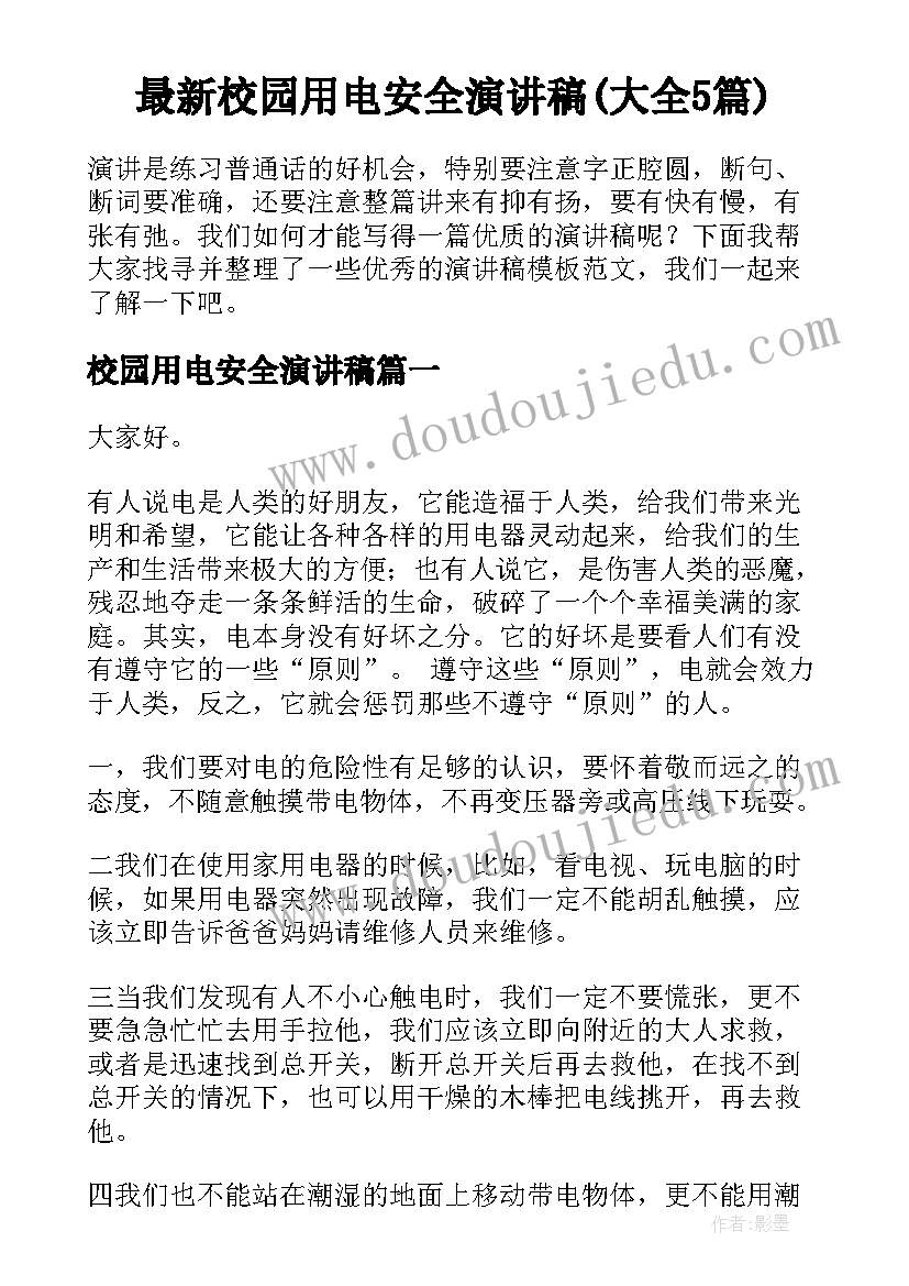 最新党员六个方面思想汇报(实用5篇)