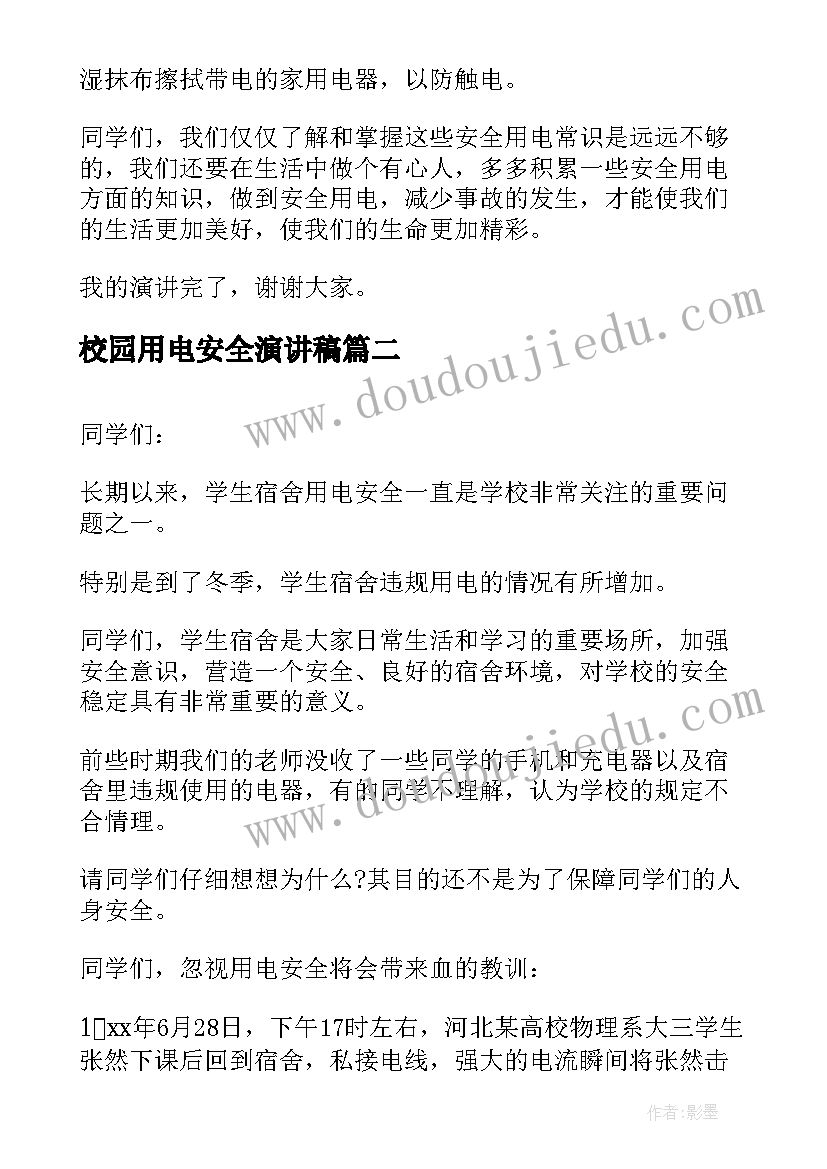 最新党员六个方面思想汇报(实用5篇)