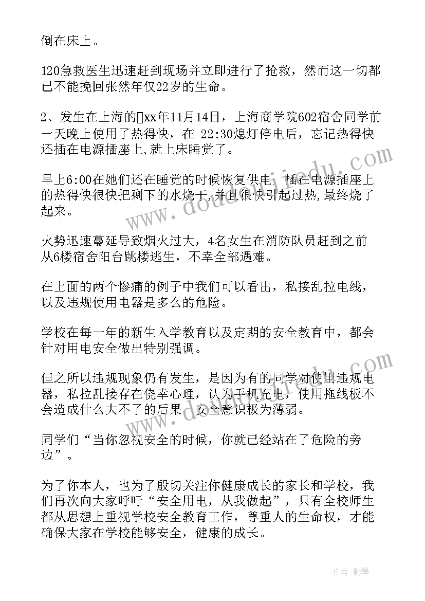 最新党员六个方面思想汇报(实用5篇)