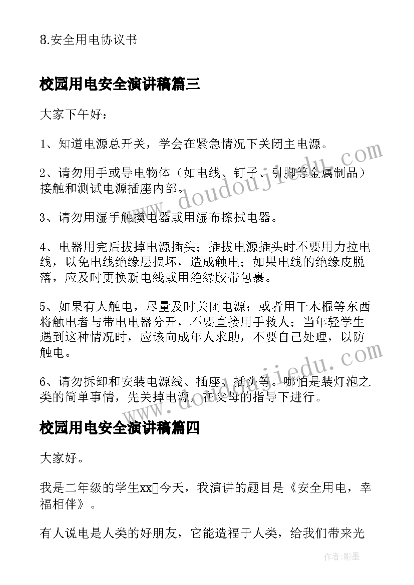 最新党员六个方面思想汇报(实用5篇)