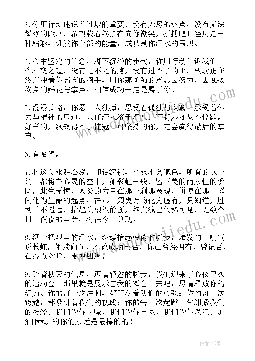 2023年运动会篮球演讲稿 篮球运动会广播稿(实用5篇)