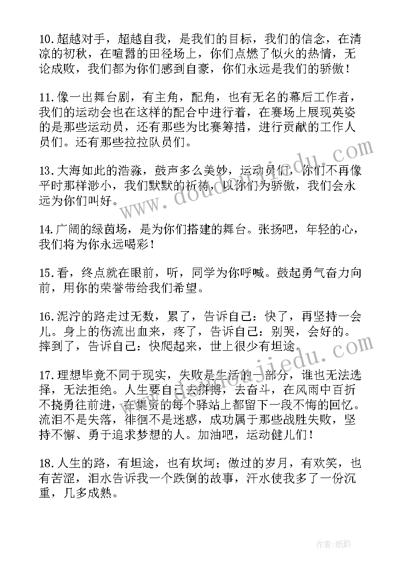 2023年运动会篮球演讲稿 篮球运动会广播稿(实用5篇)