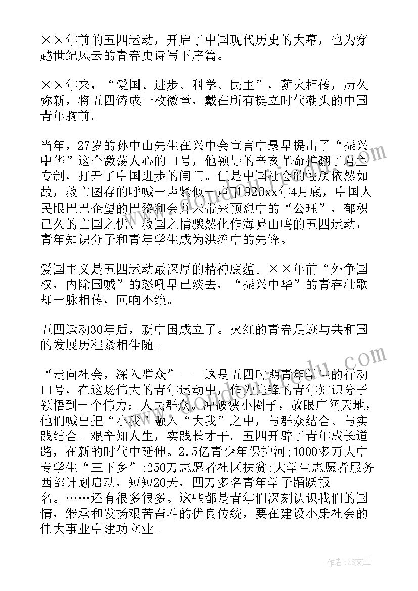 爱国诗词的演讲稿(汇总6篇)