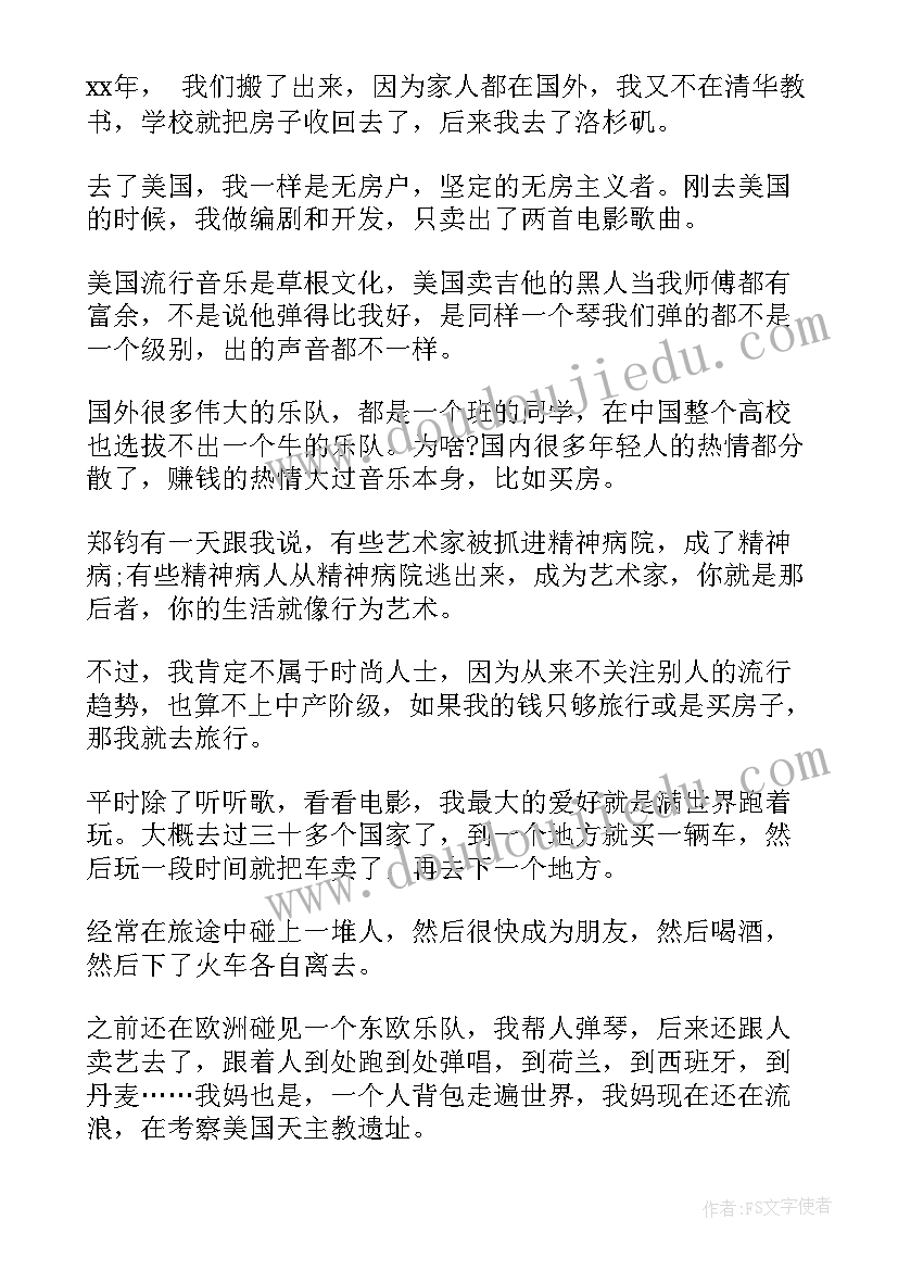 2023年写给高三冲刺高考励志演讲稿 梦想励志演讲稿(模板6篇)