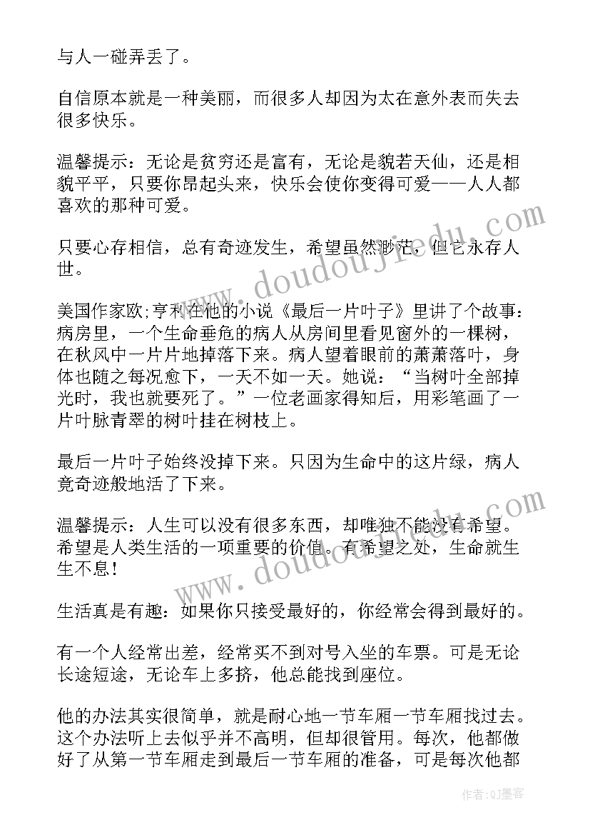 故事里的中国主持人台词(优秀7篇)