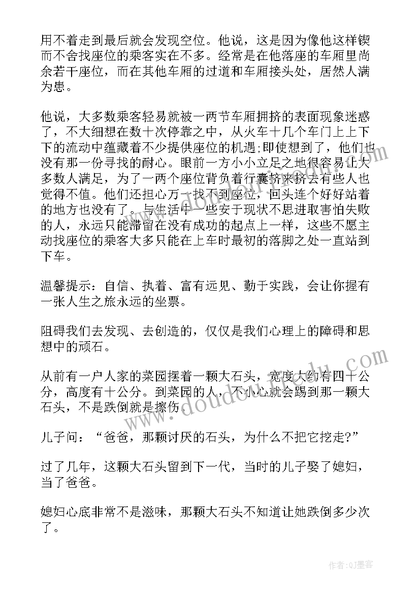 故事里的中国主持人台词(优秀7篇)