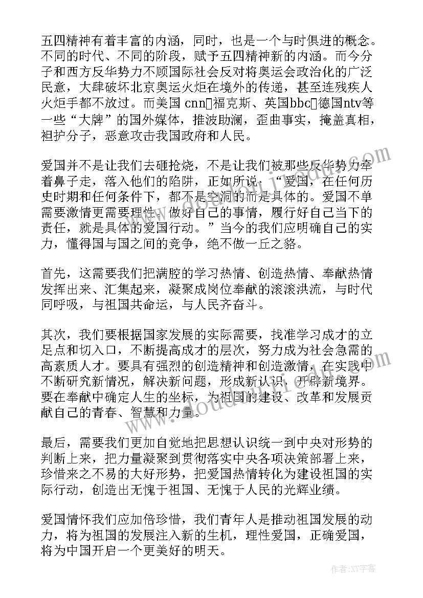 应届毕业生党员思想汇报(大全6篇)