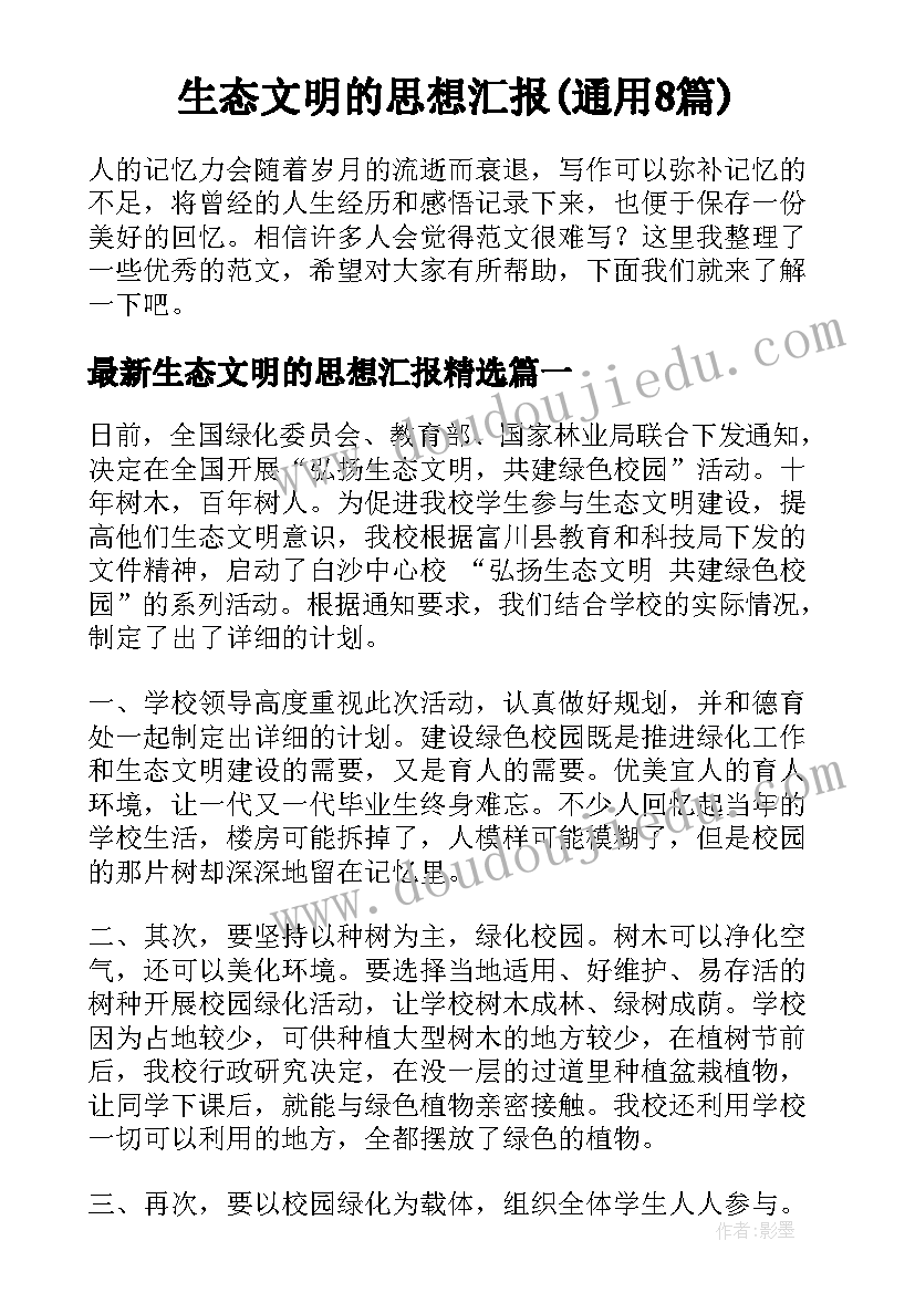 最新员工培训调查报告(精选9篇)