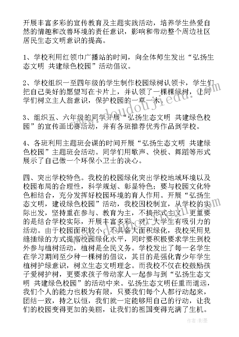 最新员工培训调查报告(精选9篇)