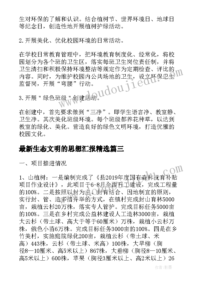 最新员工培训调查报告(精选9篇)