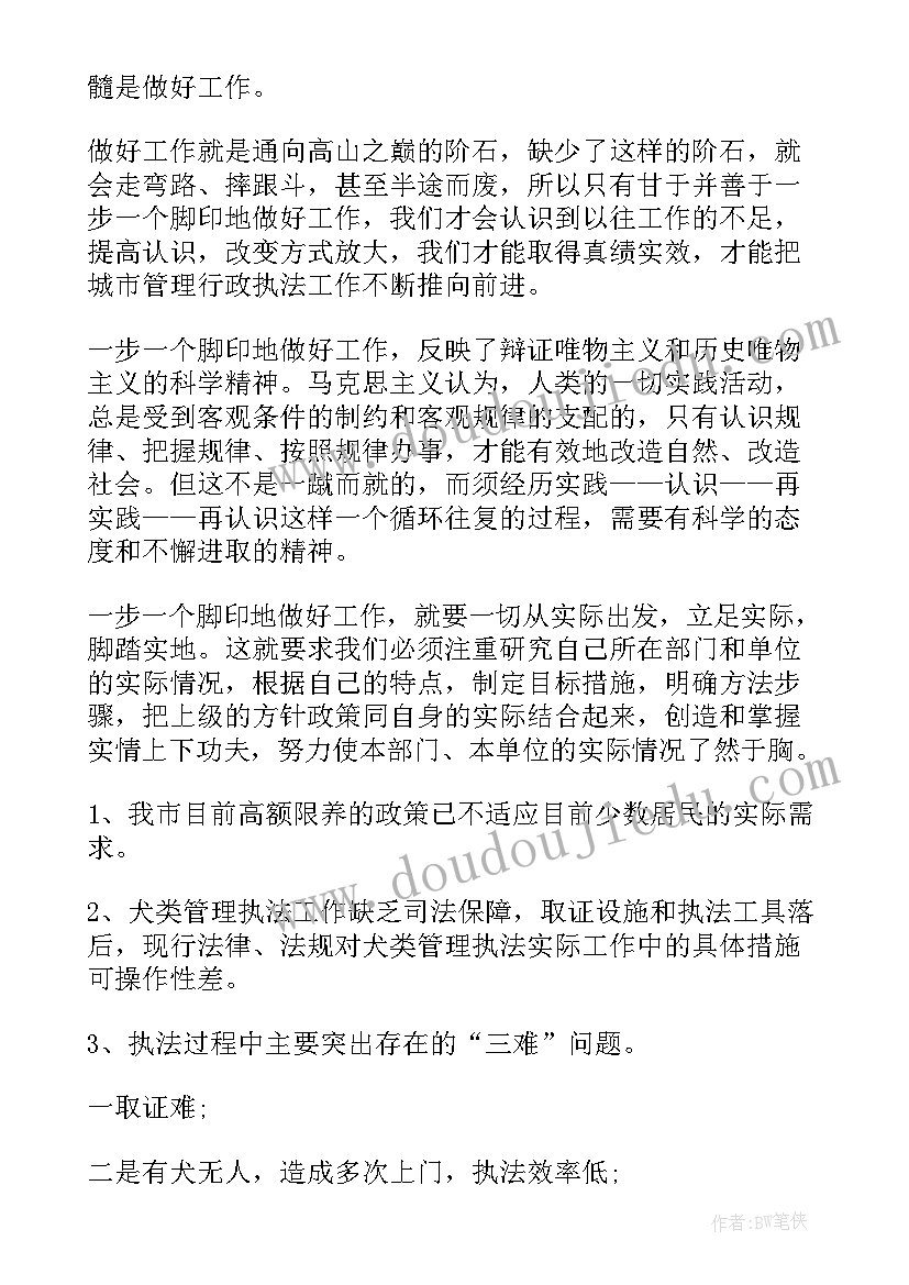 2023年自主招生教育学自荐信 自主招生自荐信(优质5篇)