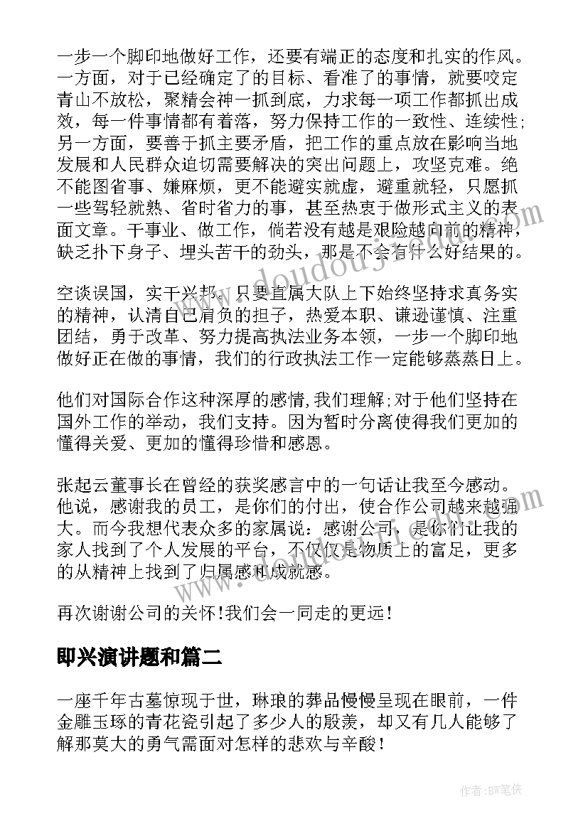 2023年自主招生教育学自荐信 自主招生自荐信(优质5篇)