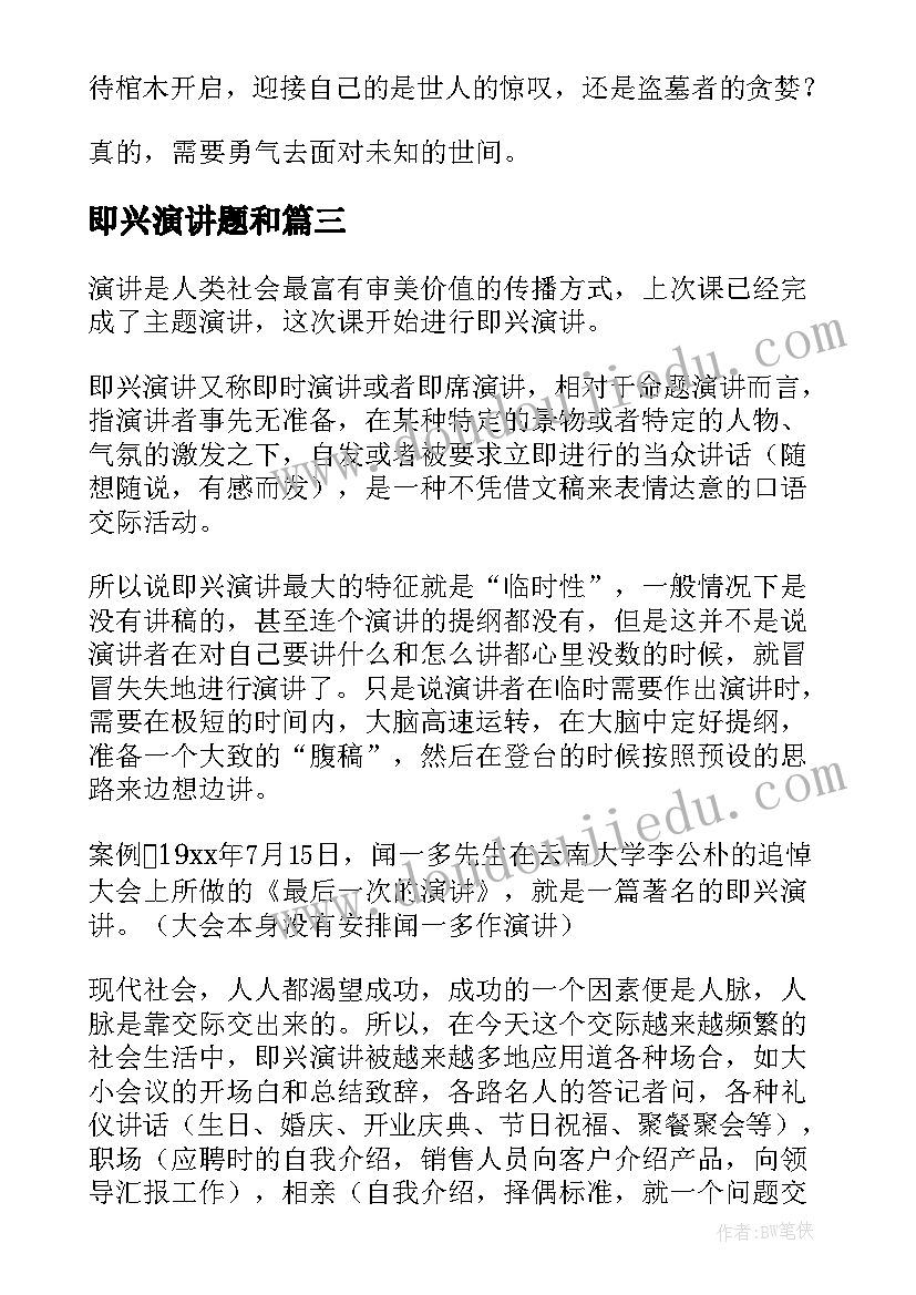 2023年自主招生教育学自荐信 自主招生自荐信(优质5篇)