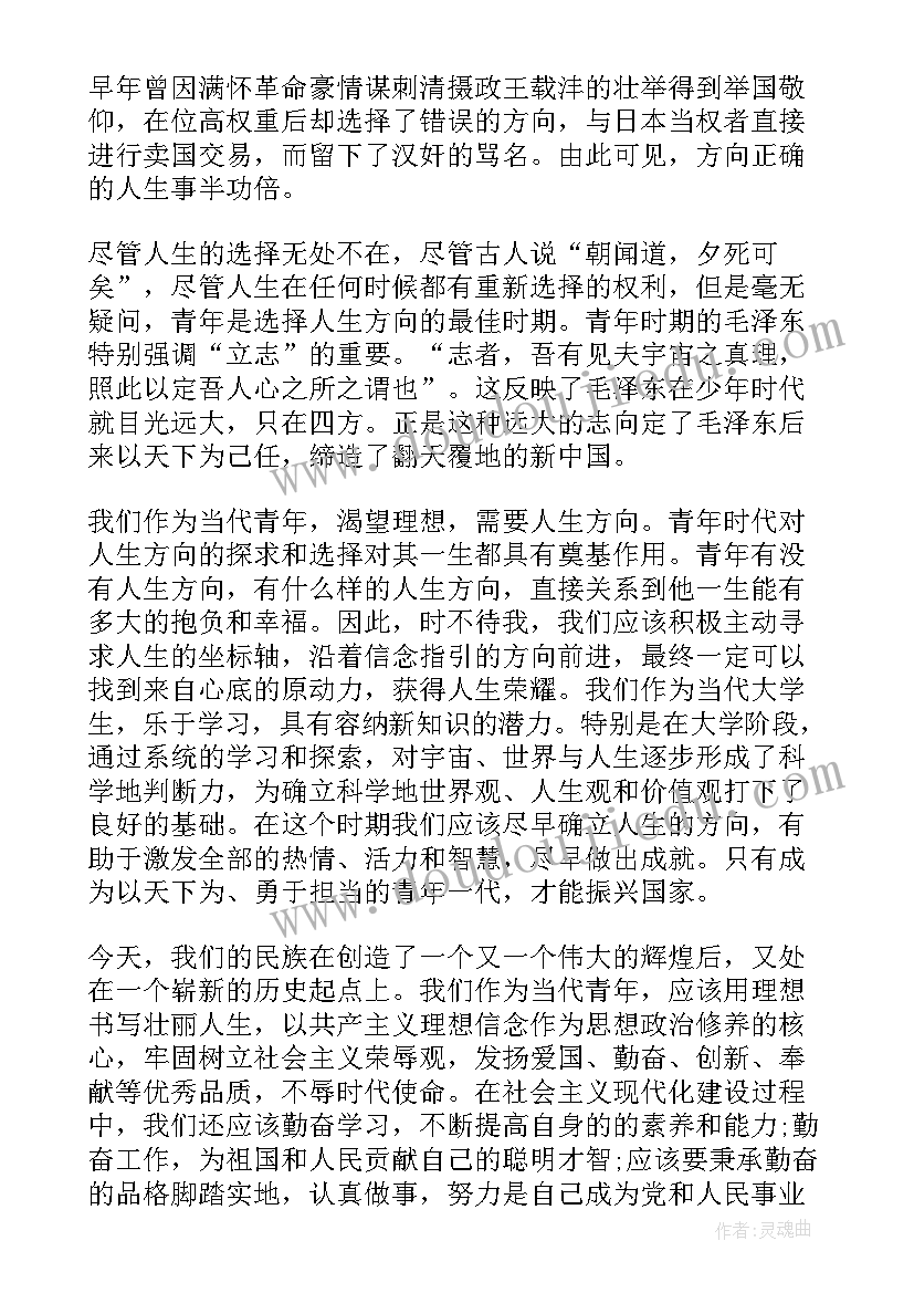 2023年发展对象一年几篇思想汇报 入党发展对象思想汇报(实用7篇)