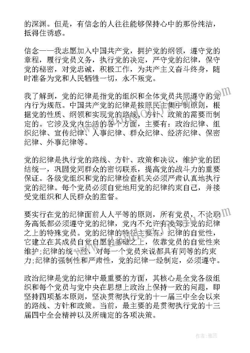 厦门金砖国家峰会 处分思想汇报被处分后的思想汇报(精选7篇)