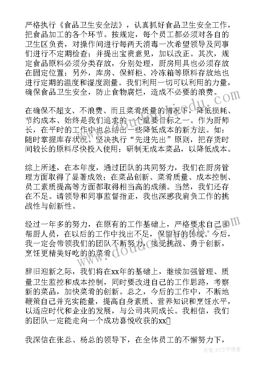 2023年初中生物教学工作总结今后采取措施 初中生物教学工作总结(大全5篇)