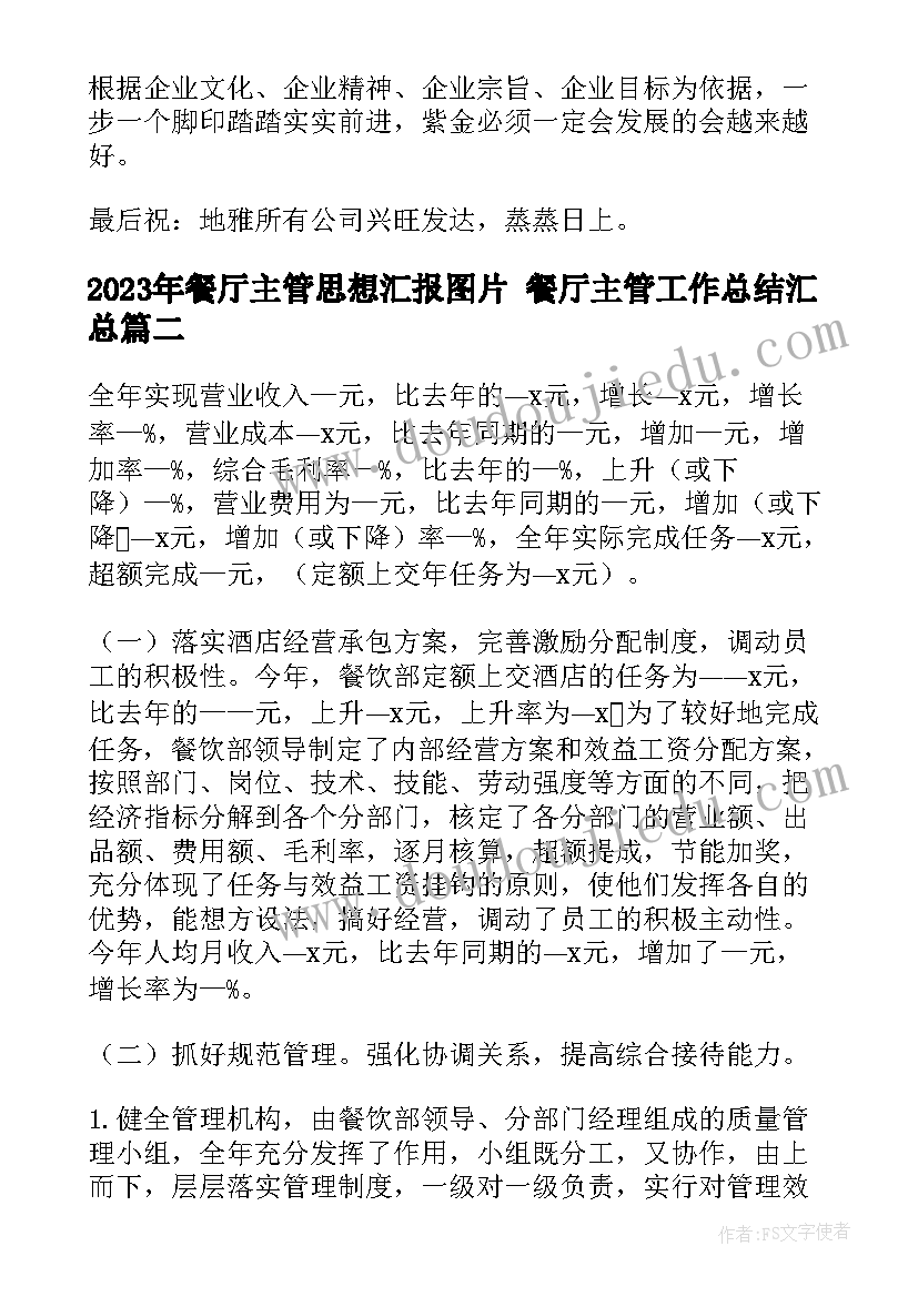 2023年初中生物教学工作总结今后采取措施 初中生物教学工作总结(大全5篇)