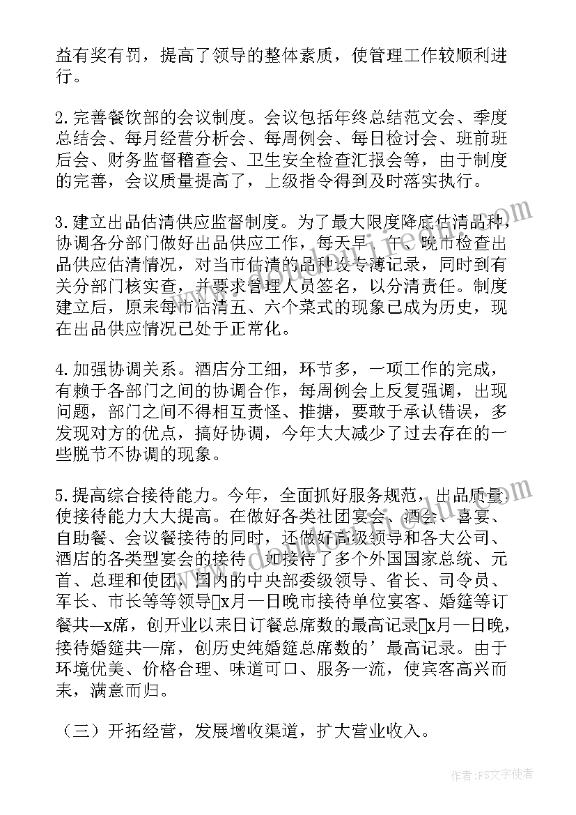 2023年初中生物教学工作总结今后采取措施 初中生物教学工作总结(大全5篇)