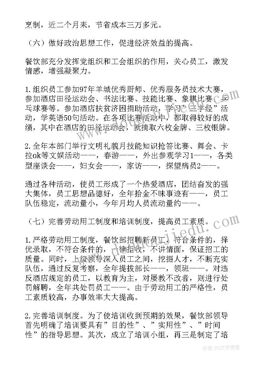 2023年初中生物教学工作总结今后采取措施 初中生物教学工作总结(大全5篇)