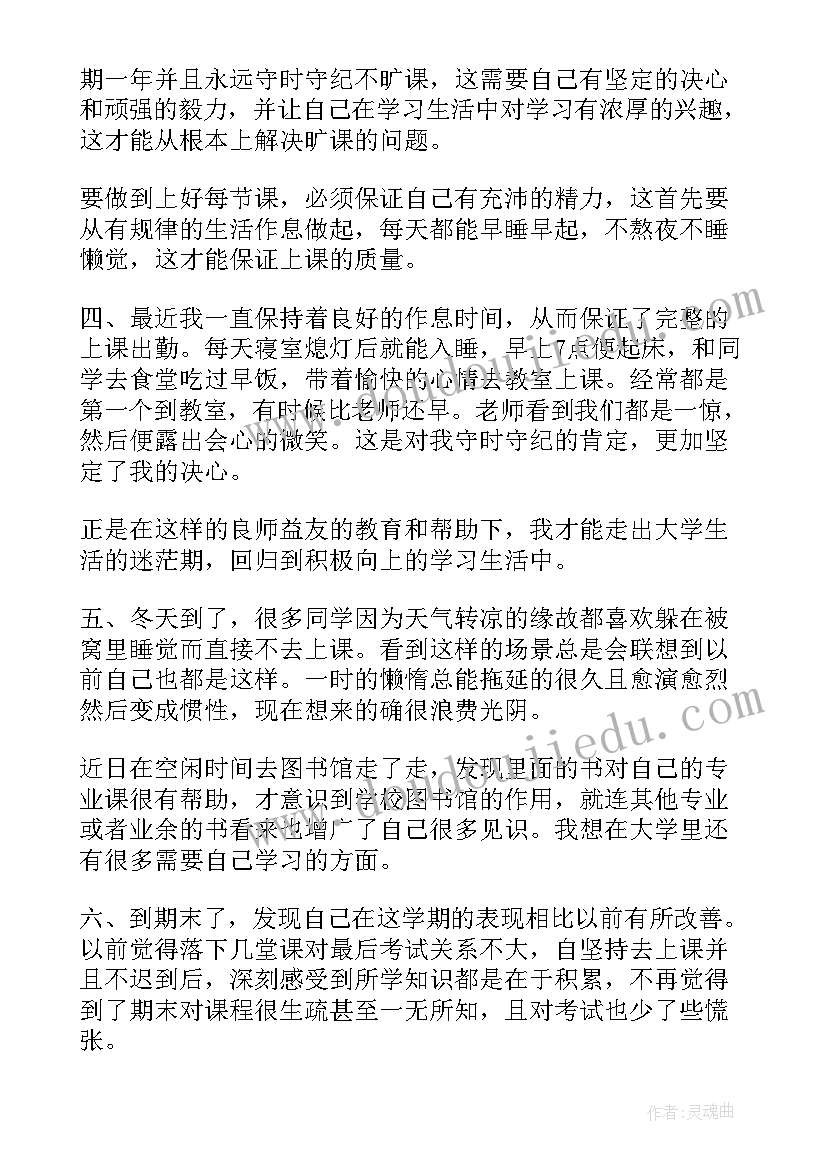 2023年警察处分思想汇报 处分思想汇报被处分后的思想汇报(通用5篇)